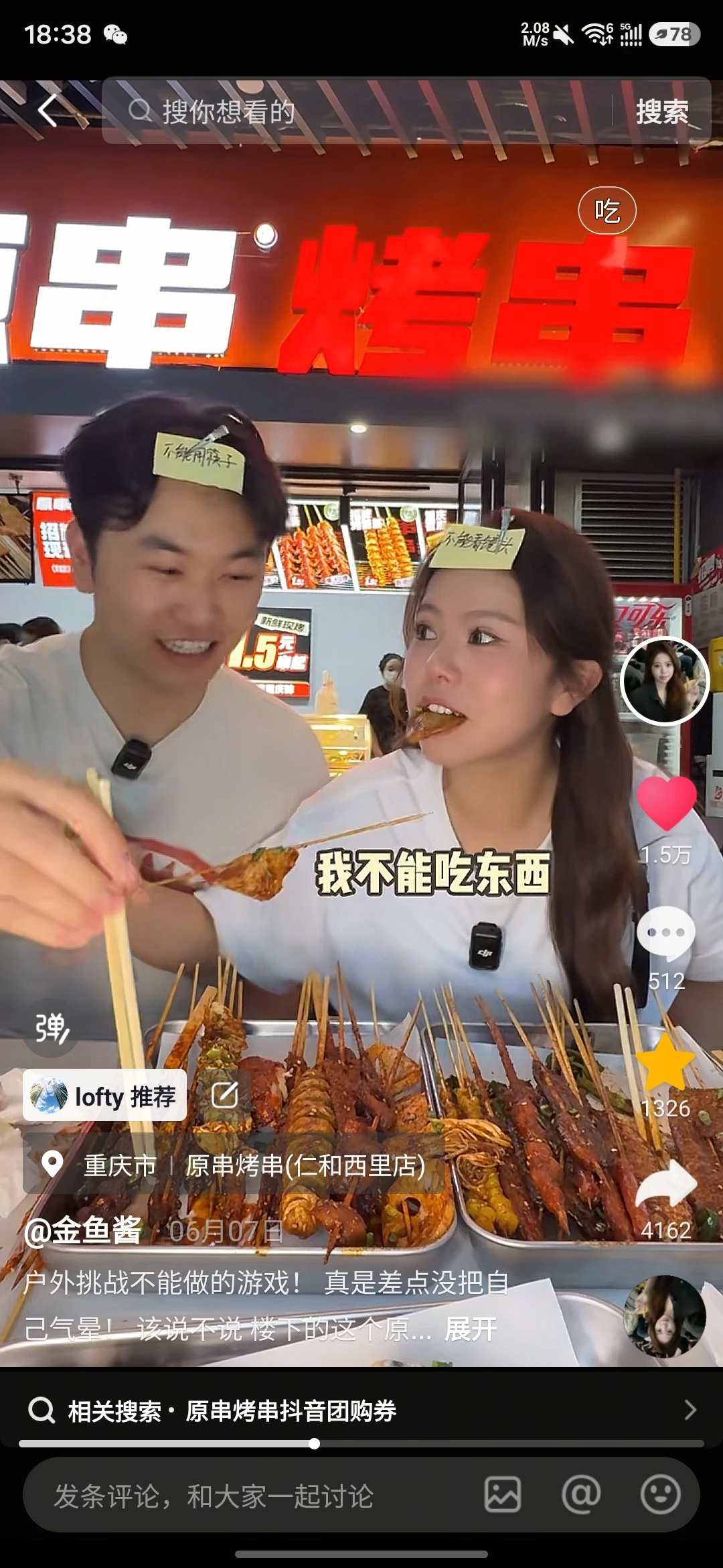 九龙坡-仁和西里店探店