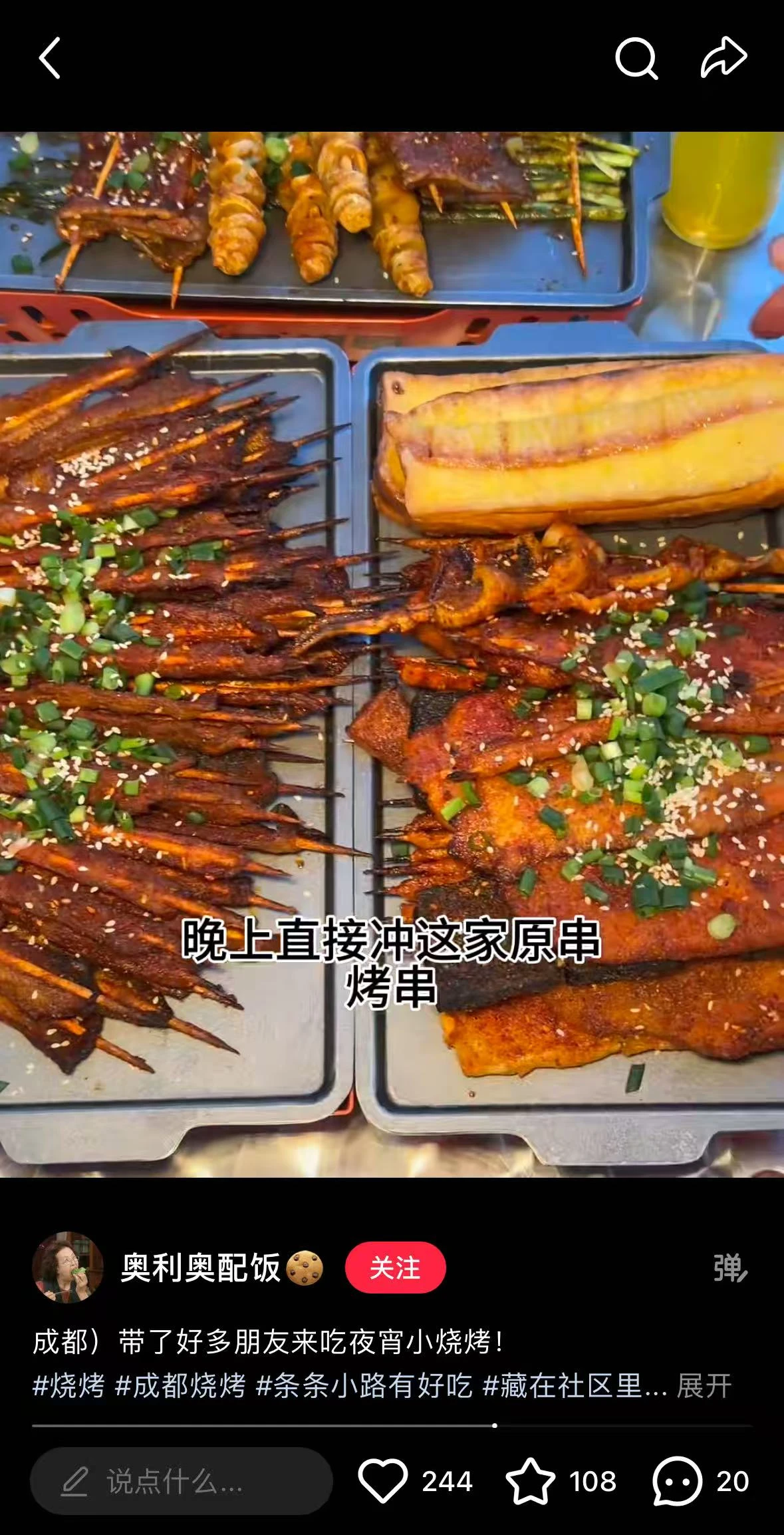 成都郫都中海国际探店