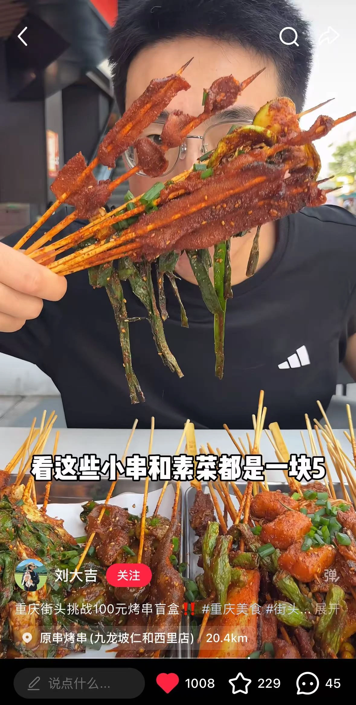 九龙坡-仁和西里店探店