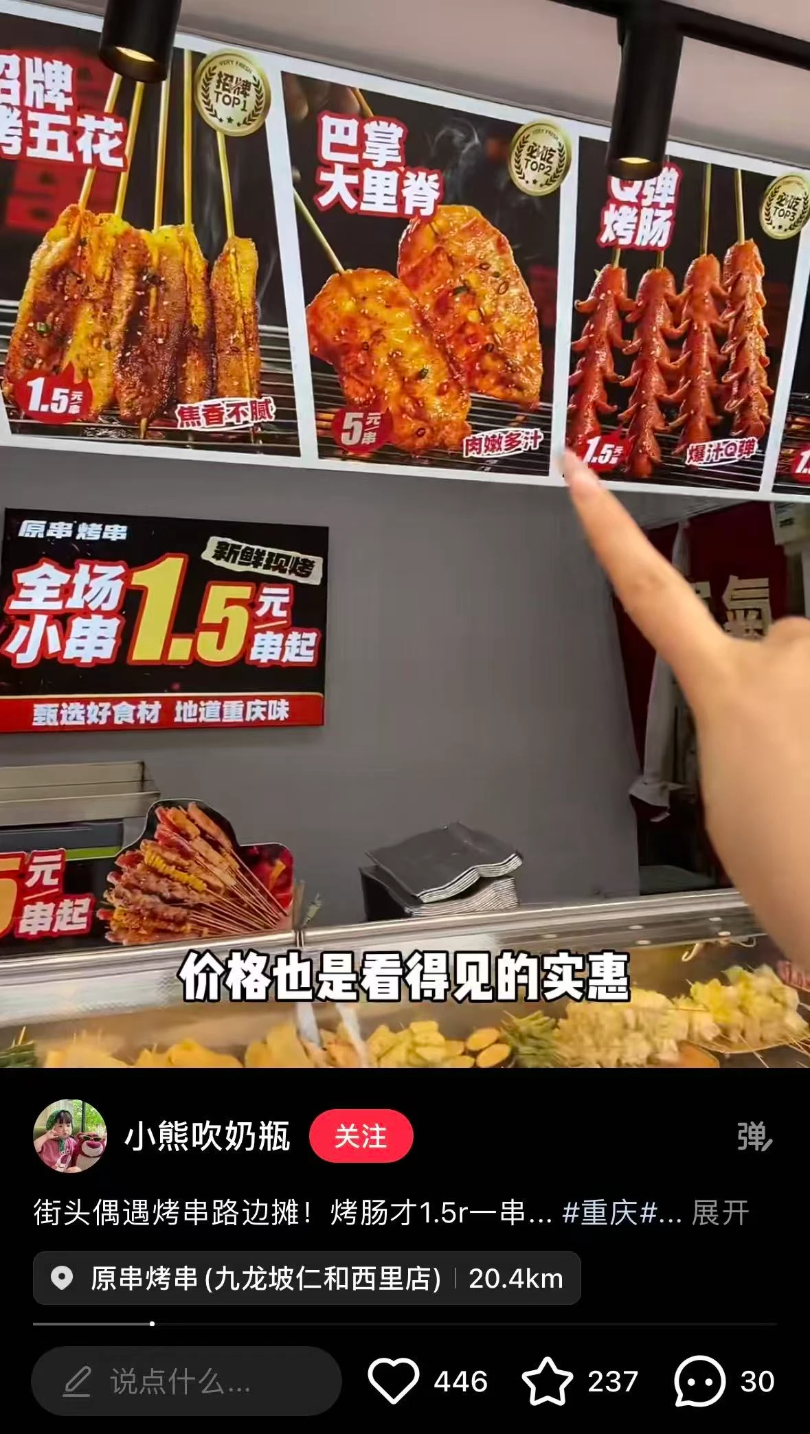 九龙坡-仁和西里店探店