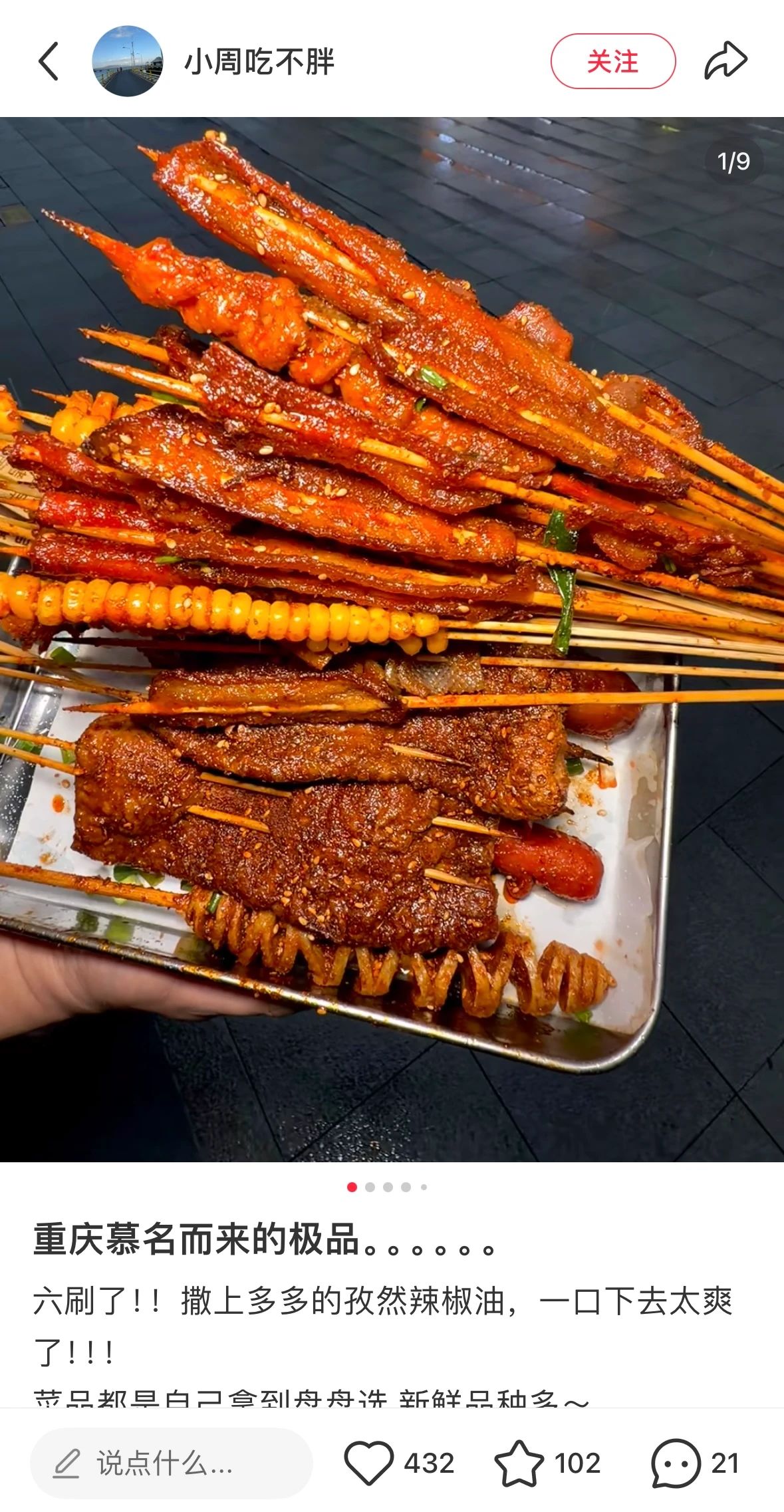 九龙坡-仁和西里店探店
