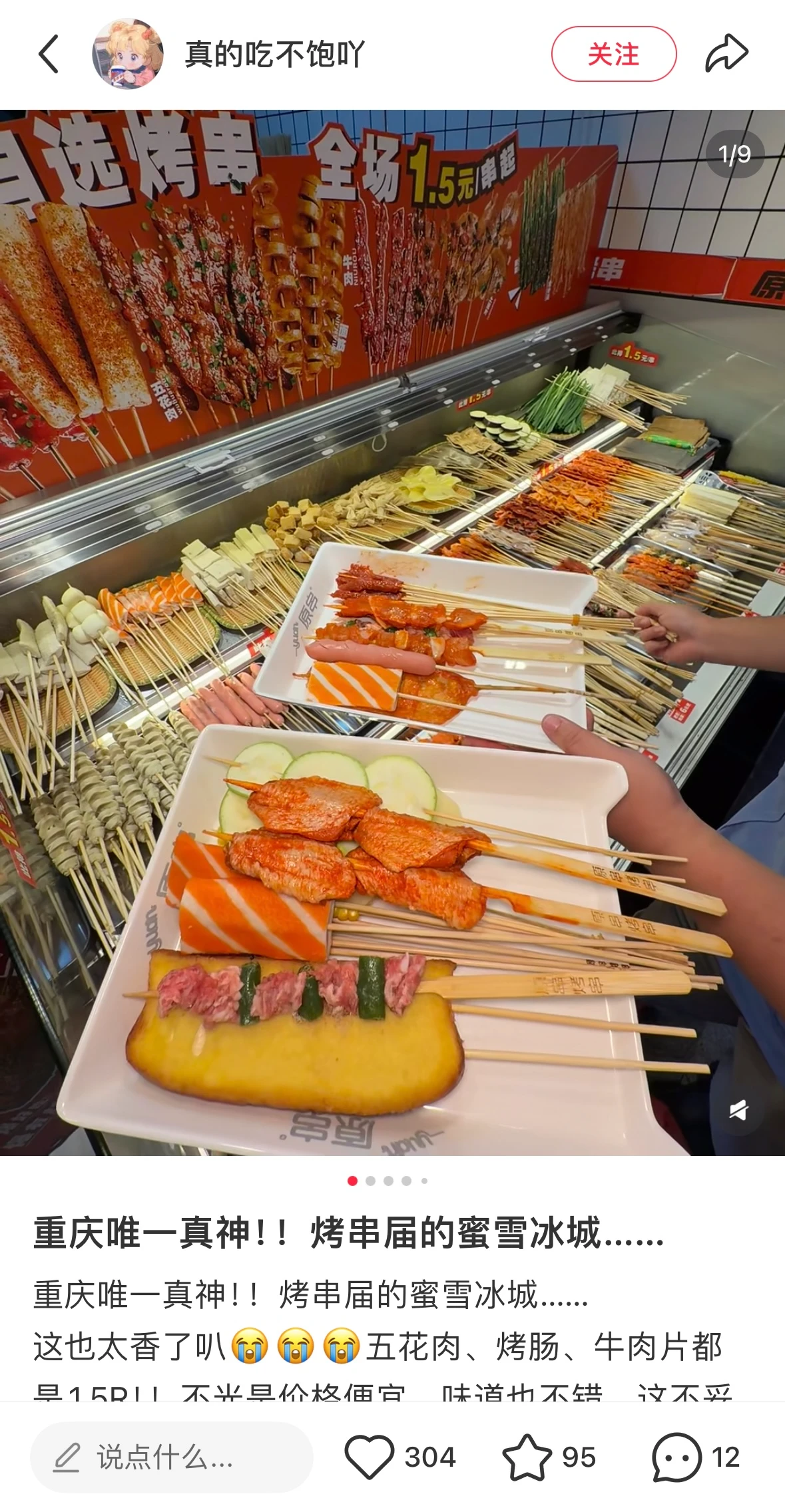 沙坪坝融汇广场店探店