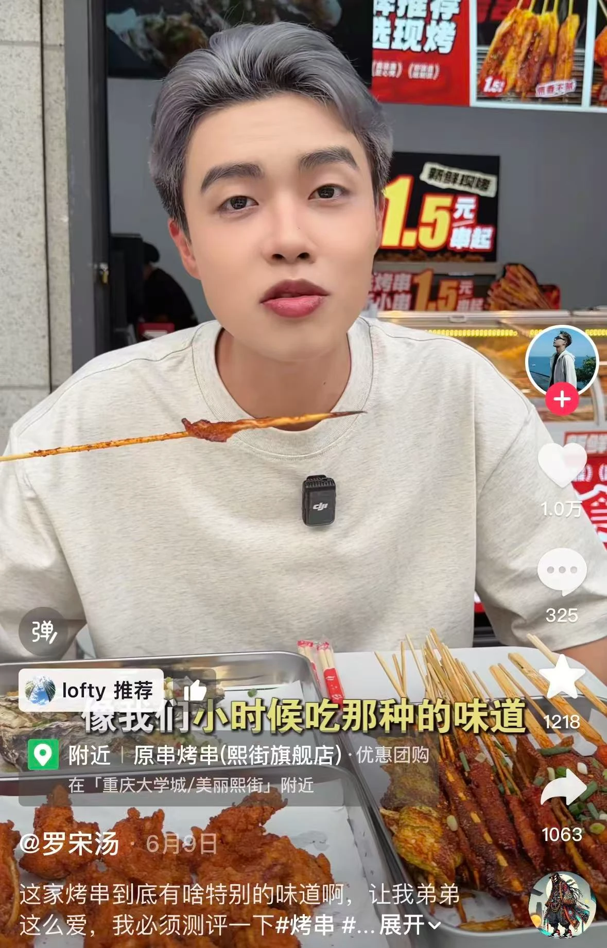 九龙坡-仁和西里店探店