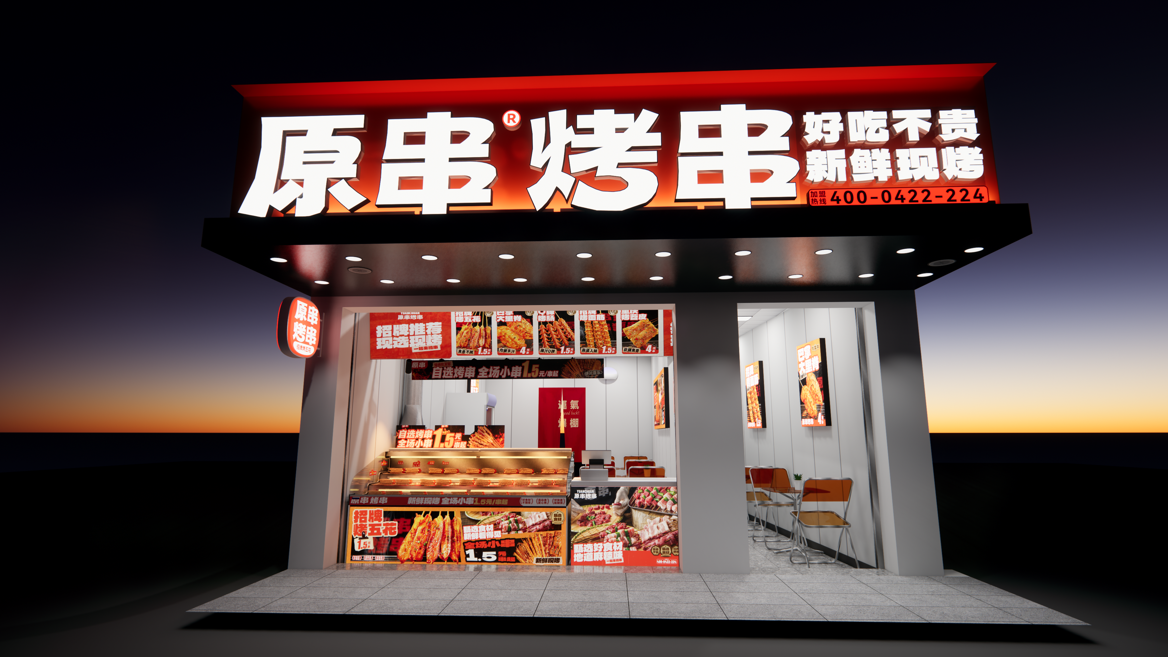 新都石板滩店